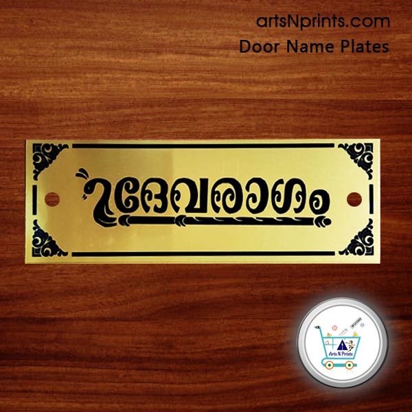 KL Brass Metal Printed Tamil Font door name plate designs by artsnprints door step delivery across Ernakulam Kollam Thiruvananthapuram Kerala and India no cash on delivery