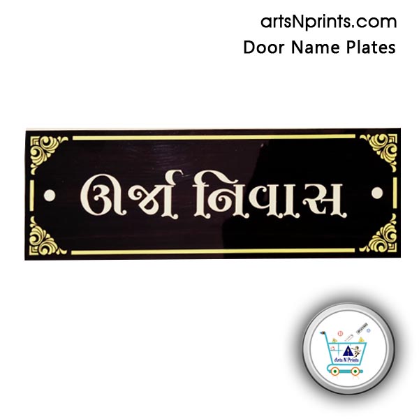 GJ SS Steel Printed Gujarathi Font door name plate designs as urja nivas by artsnprints door step delivery across Ahmedabad, surat, Kutch Gujarat no cash on delivery