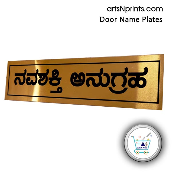 KA Metal Printed Navashakti Kannada Font door name plate designs by artsnprints door step delivery across Bangalore Mysore Shivmoga and Karnataka no cash on delivery
